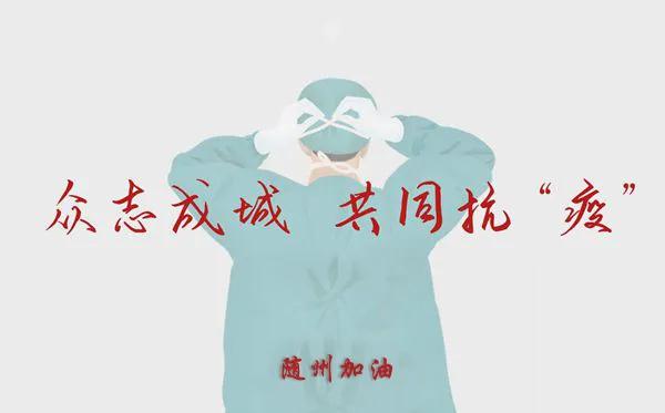 小城大愛！楚勝汽車助力隨州早日打贏疫情攻堅戰(zhàn)！